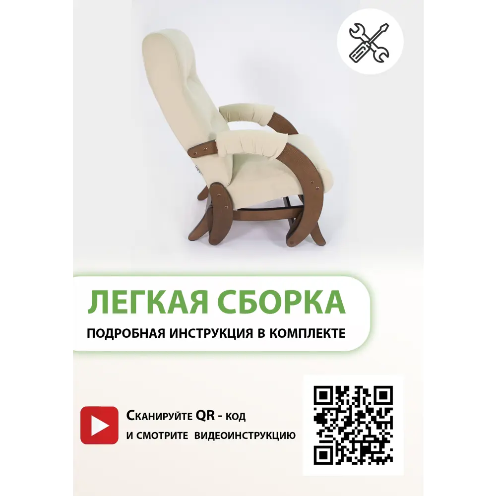 Фото Кресло-качалка Glider Фрейм Maxx 100 59x97x88 см велюр цвет орех антик Фото Кресло-качалка Glider Фрейм Maxx 100 59x97x88 см велюр цвет орех антик