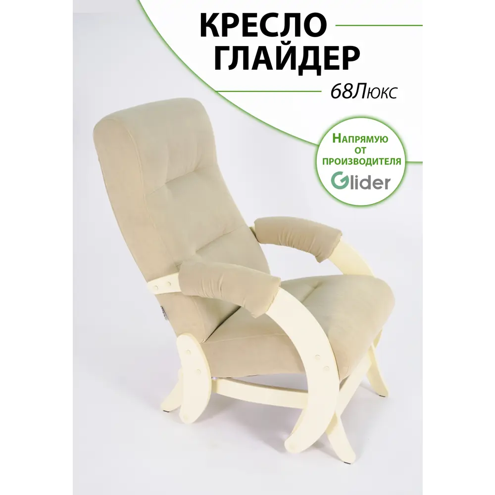 Фото Кресло-качалка Glider Фрейм Ultra Sand 59x97x88 см велюр цвет дуб шампань Фото Кресло-качалка Glider Фрейм Ultra Sand 59x97x88 см велюр цвет дуб шампань