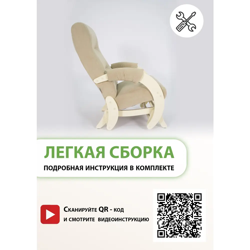 Фото 3 Кресло-качалка Glider Фрейм Ultra Sand 59x97x88 см велюр цвет дуб шампань Фото 3 Кресло-качалка Glider Фрейм Ultra Sand 59x97x88 см велюр цвет дуб шампань