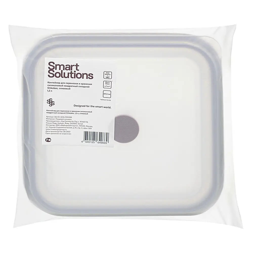 Фото 5 Контейнер для пищевых продуктов квадратный Smart solutions 1.2 л силикон цвет слива Фото 5 Контейнер для пищевых продуктов квадратный Smart solutions 1.2 л силикон цвет слива