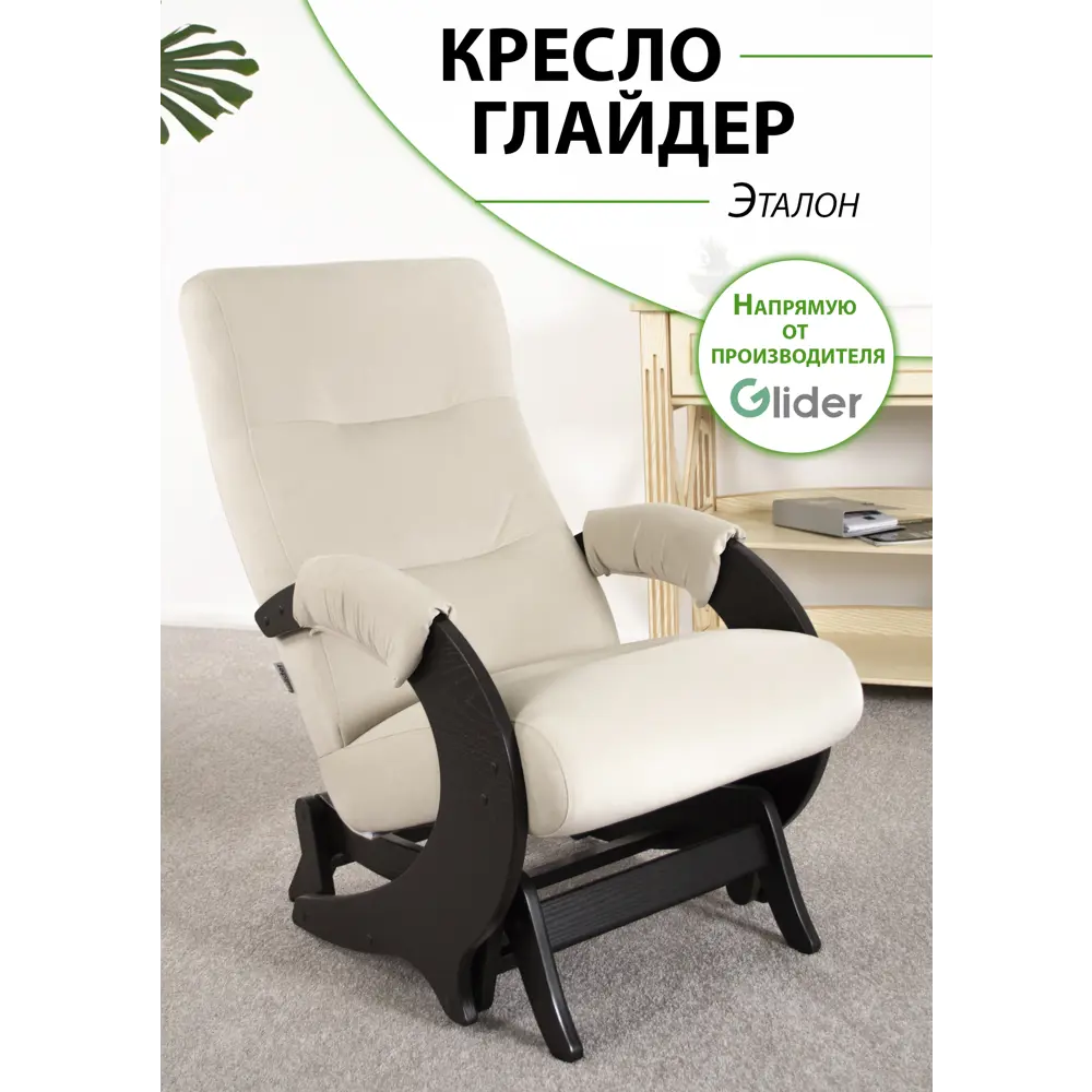 Фото Кресло-качалка Glider Эталон Maxx 100 57x96x83 см велюр цвет венге Фото Кресло-качалка Glider Эталон Maxx 100 57x96x83 см велюр цвет венге