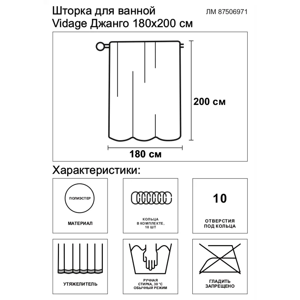 Фото 5 Штора для ванной Vidage Джанго 180x200 см полиэстер цвет белый Фото 5 Штора для ванной Vidage Джанго 180x200 см полиэстер цвет белый