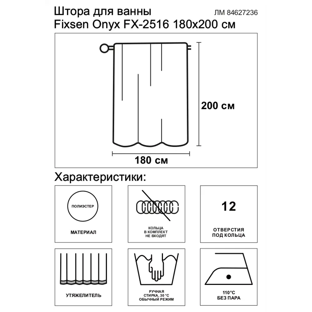Фото 6 Штора для ванной Fixsen Onyx FX-2516 180x200 см полиэстер цвет голубой Фото 6 Штора для ванной Fixsen Onyx FX-2516 180x200 см полиэстер цвет голубой