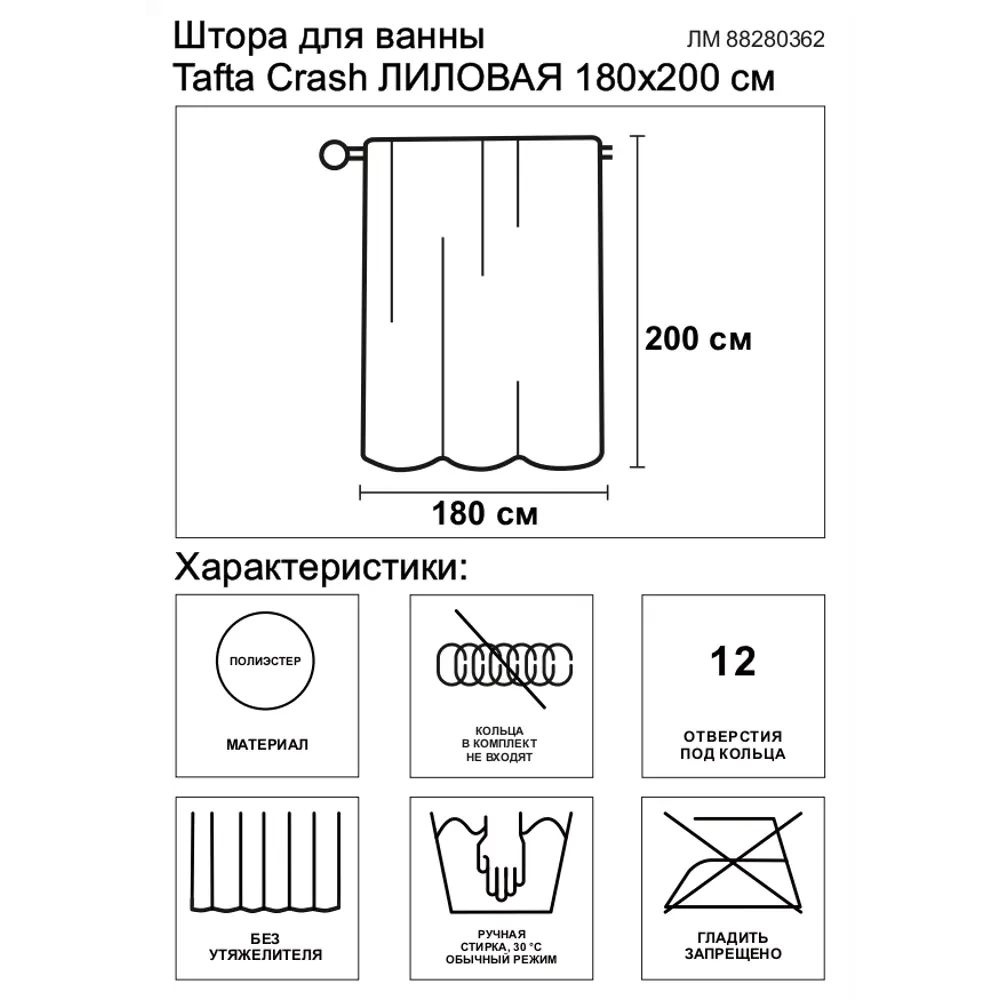 Фото 7 Штора для ванной Raindrops Tafta Crash 180x200 см полиэстер цвет фиолетовый Фото 7 Штора для ванной Raindrops Tafta Crash 180x200 см полиэстер цвет фиолетовый