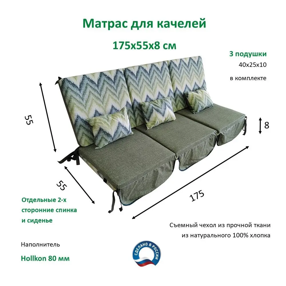 Фото Матрас для садовых качелей Everena Outdoor segment green zigzak 175x55 см зеленый Фото Матрас для садовых качелей Everena Outdoor segment green zigzak 175x55 см зеленый