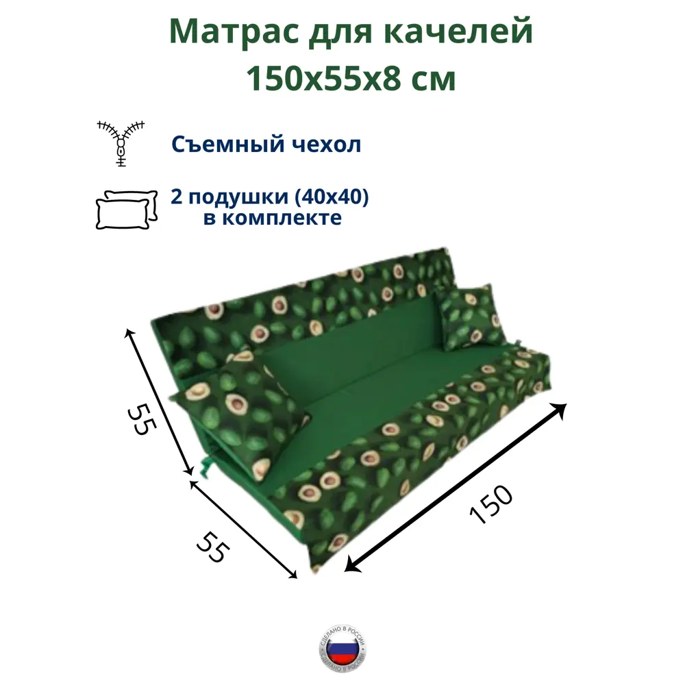 Фото Матрас для садовых качелей Everena Outdoor avocado green 150x55 см зеленый Фото Матрас для садовых качелей Everena Outdoor avocado green 150x55 см зеленый