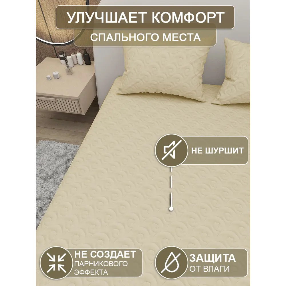 Фото 4 Наматрасник Inva водонепроницаемый с бортиком Овечки 150x190 см полиэфирное волокно