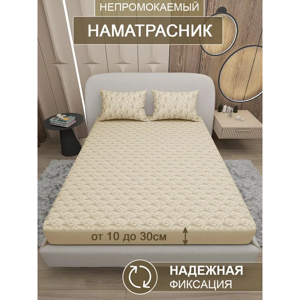 Фото Наматрасник Inva водонепроницаемый с бортиком Овечки 150x190 см полиэфирное волокно