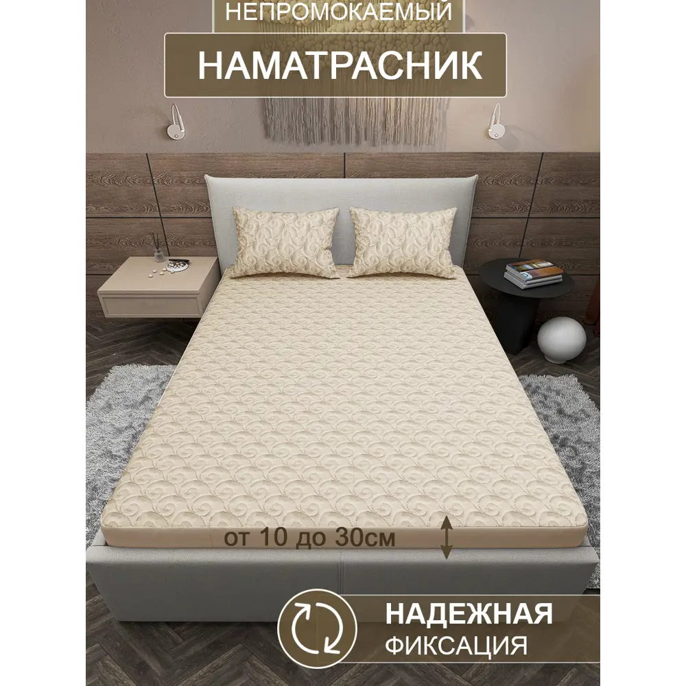Фото Наматрасник Inva водонепроницаемый Овечки с бортиком 90x190 см полиэфирное волокно Фото Наматрасник Inva водонепроницаемый Овечки с бортиком 90x190 см полиэфирное волокно