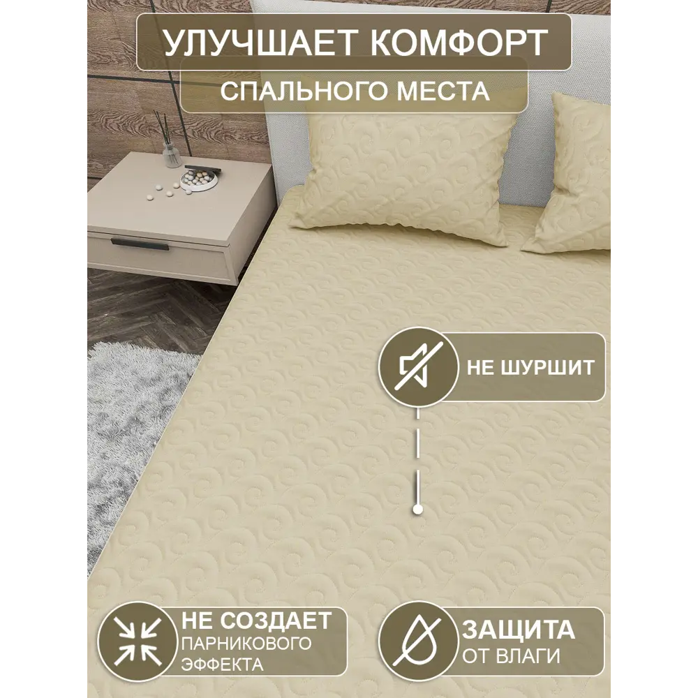 Фото 5 Наматрасник Inva водонепроницаемый Овечки с бортиком 110x190 см полиэфирное волокно Фото 5 Наматрасник Inva водонепроницаемый Овечки с бортиком 110x190 см полиэфирное волокно