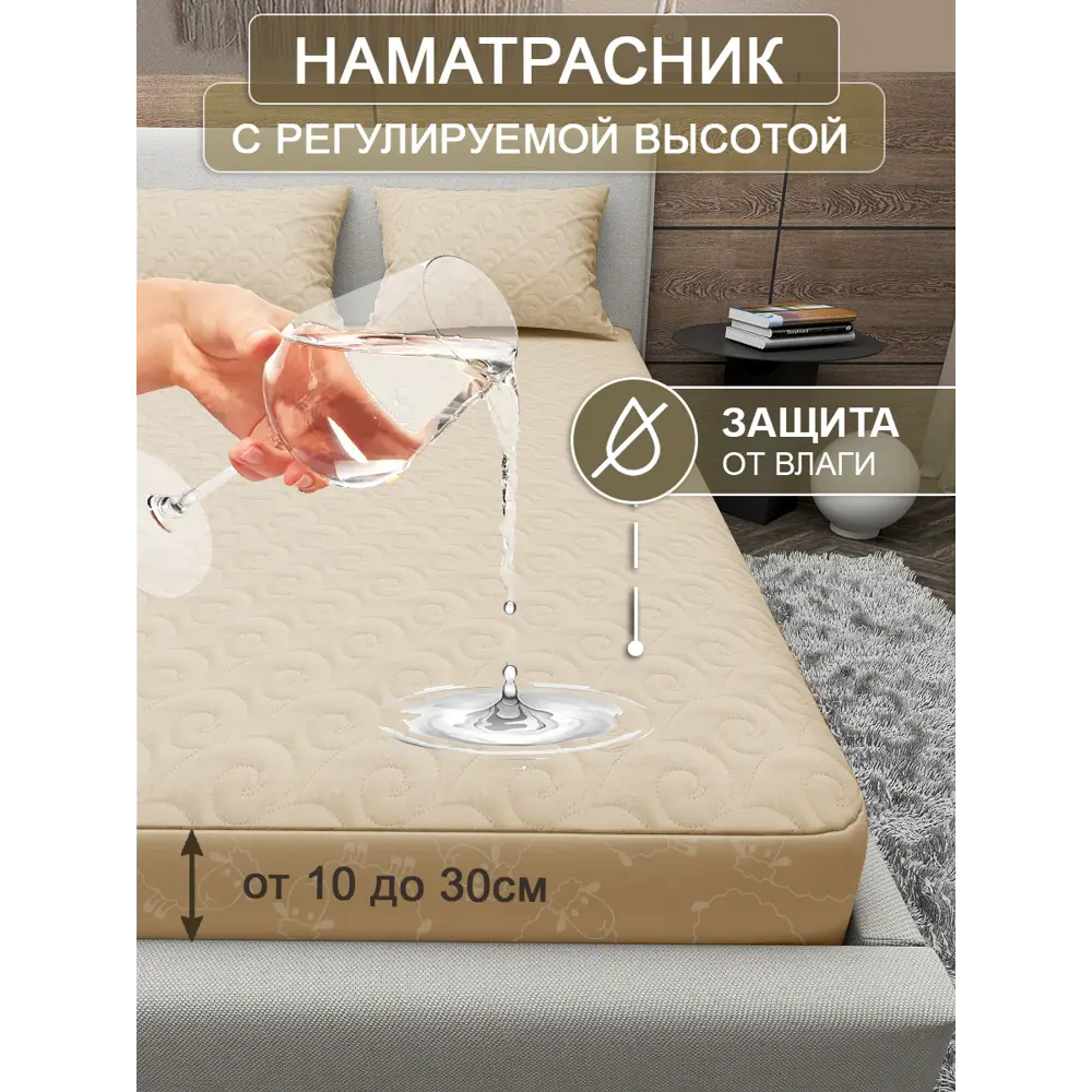 Фото 3 Наматрасник Inva водонепроницаемый Овечки с бортиком 80x160 см полиэфирное волокно Фото 3 Наматрасник Inva водонепроницаемый Овечки с бортиком 80x160 см полиэфирное волокно