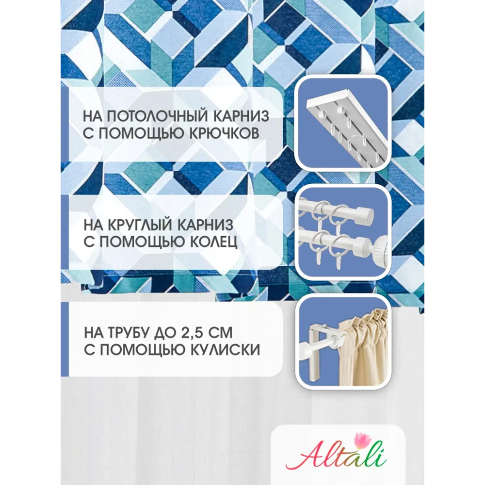 Фото 3 Ламбрекен Altali Клауди 40x270 см цвет синий мятный белый Фото 3 Ламбрекен Altali Клауди 40x270 см цвет синий мятный белый