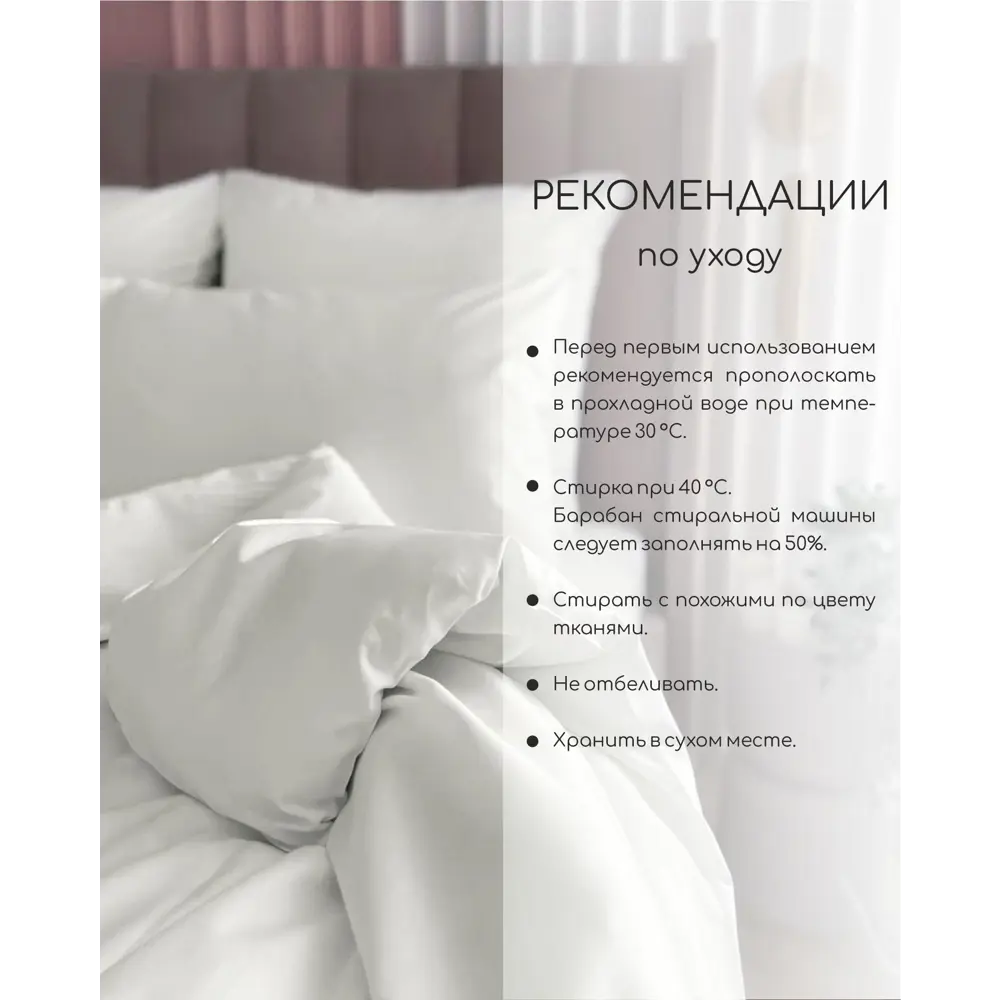 Фото 2 Пододеяльник Славянский текстиль Classic 175x215 см сатин цвет белый Фото 2 Пододеяльник Славянский текстиль Classic 175x215 см сатин цвет белый