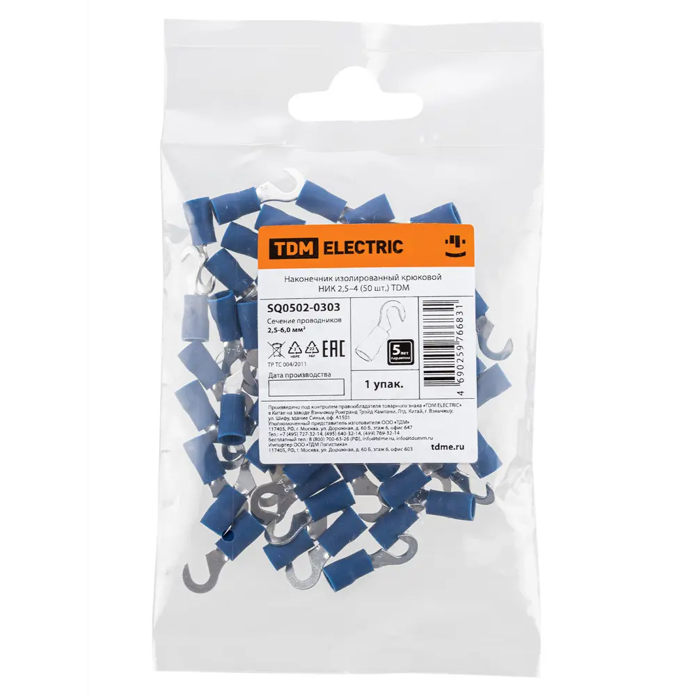 Фото 3 Наконечник изолированный крюковой Tdm electric НИК 2.5-4 50 шт.