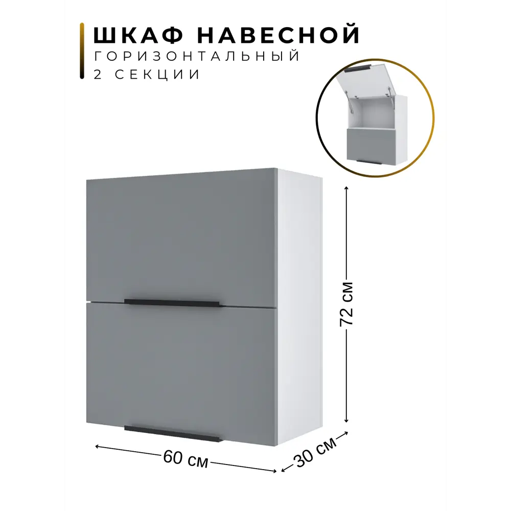 Фото Навесной шкаф для вытяжки Софита Gray 60x72x30 см ЛДСП цвет серый камень