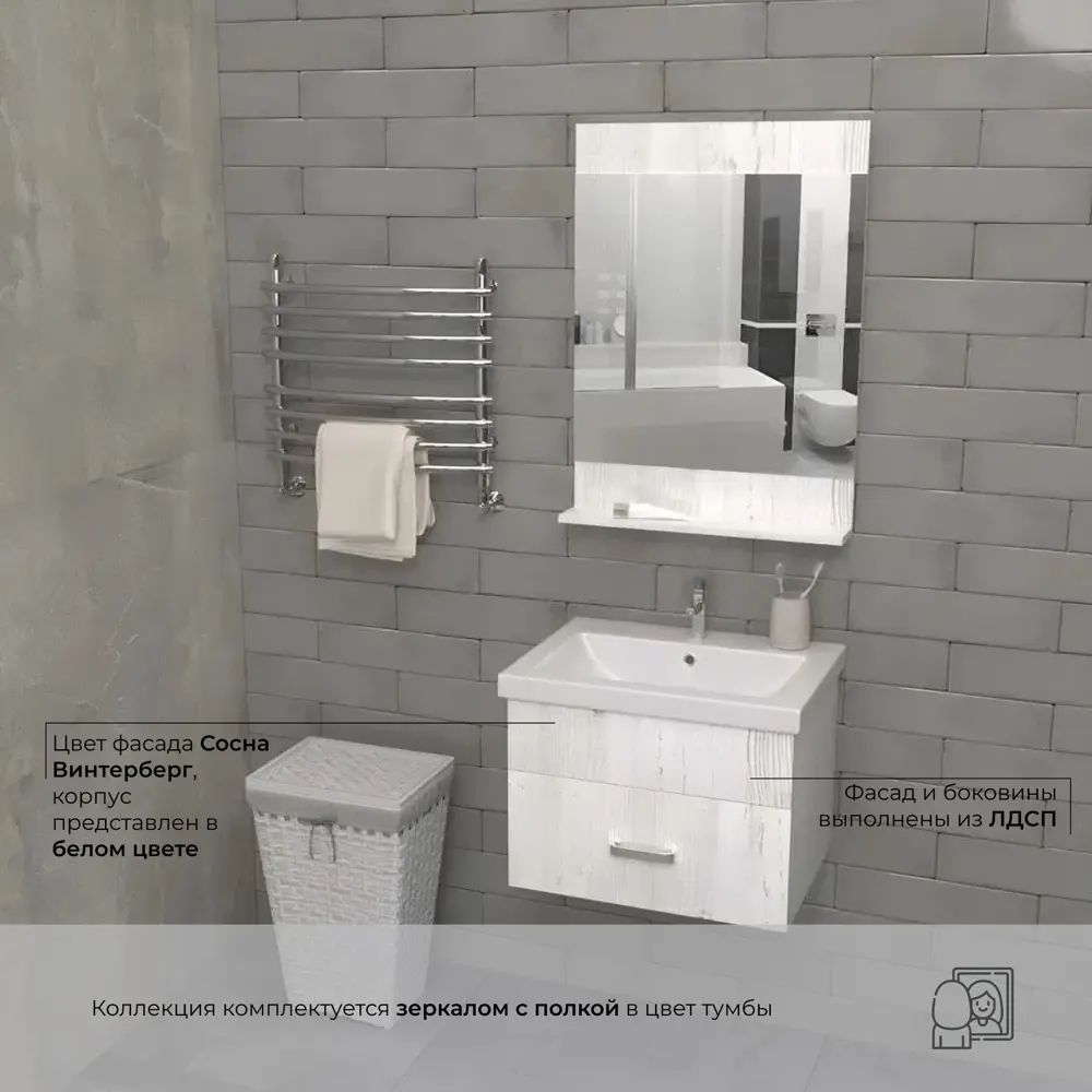 Фото Комплект мебели для ванной комнаты ENCANTO AU60WSV1EL2 тумба с раковиной подвесная, смеситель Bravat Eler