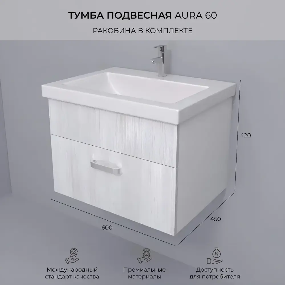 Фото 3 Комплект мебели для ванной комнаты ENCANTO AU60WSV1FT3 тумба с раковиной подвесная, Зеркало с полкой, смеситель Фото 3 Комплект мебели для ванной комнаты ENCANTO AU60WSV1FT3 тумба с раковиной подвесная, Зеркало с полкой, смеситель