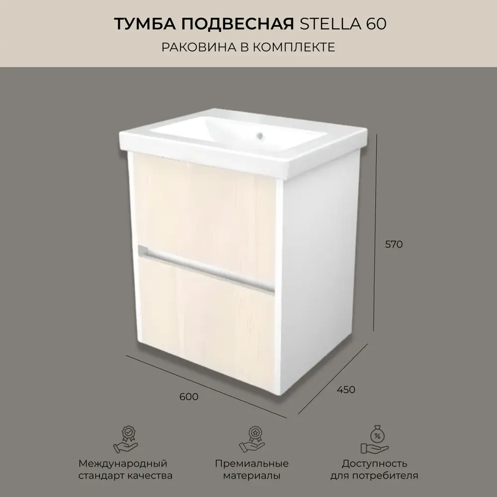 Фото 2 Комплект мебели для ванной комнаты ENCANTO ST60WDK1FT2 шкаф подвесной с раковиной, смеситель Bravat Fit Фото 2 Комплект мебели для ванной комнаты ENCANTO ST60WDK1FT2 шкаф подвесной с раковиной, смеситель Bravat Fit