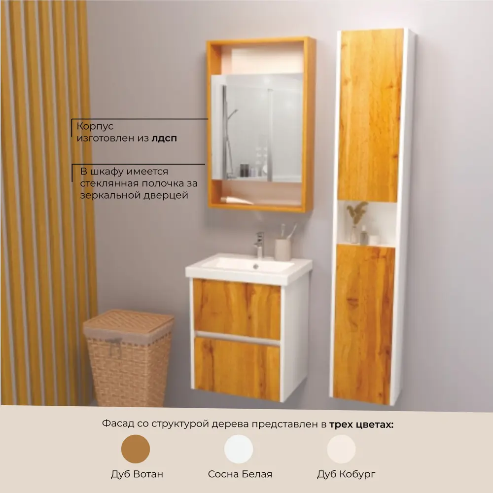 Фото 2 Комплект мебели для ванной комнаты ENCANTO ST60WDV21EL3 шкаф напольный с раковиной, Зеркало-шкаф, смеситель Bravat Eler Фото 2 Комплект мебели для ванной комнаты ENCANTO ST60WDV21EL3 шкаф напольный с раковиной, Зеркало-шкаф, смеситель Bravat Eler