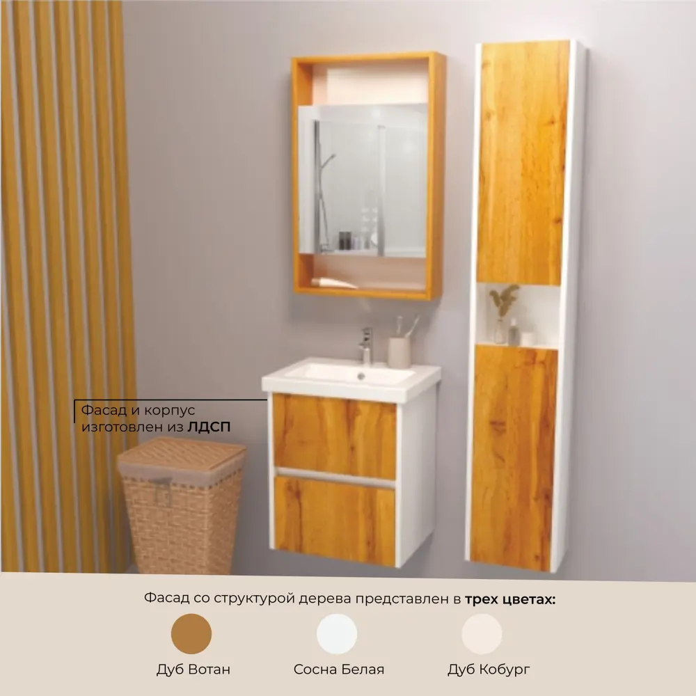 Фото Комплект мебели для ванной комнаты ENCANTO ST60WDVEL3 шкаф напольный с раковиной, Зеркало-шкаф, смеситель Bravat Eler Фото Комплект мебели для ванной комнаты ENCANTO ST60WDVEL3 шкаф напольный с раковиной, Зеркало-шкаф, смеситель Bravat Eler