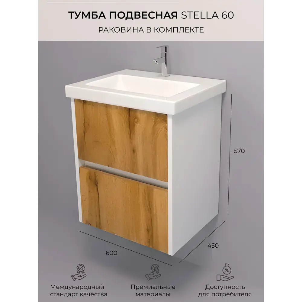 Фото 3 Комплект мебели для ванной комнаты ENCANTO ST60WDVEL3 шкаф напольный с раковиной, Зеркало-шкаф, смеситель Bravat Eler Фото 3 Комплект мебели для ванной комнаты ENCANTO ST60WDVEL3 шкаф напольный с раковиной, Зеркало-шкаф, смеситель Bravat Eler