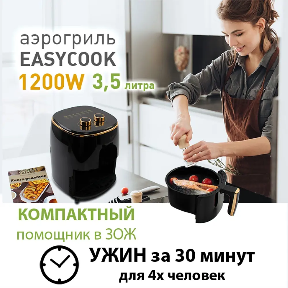 Фото 4 Аэрогриль Estares BLACK/GOLD цвет черный Фото 4 Аэрогриль Estares BLACK/GOLD цвет черный