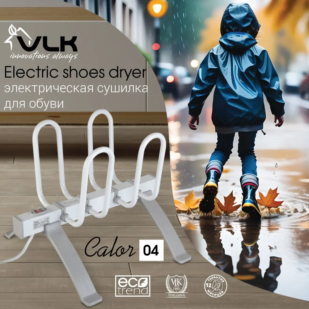 Фото 2 Сушилка для обуви VLK Calor-04 цвет белый Фото 2 Сушилка для обуви VLK Calor-04 цвет белый
