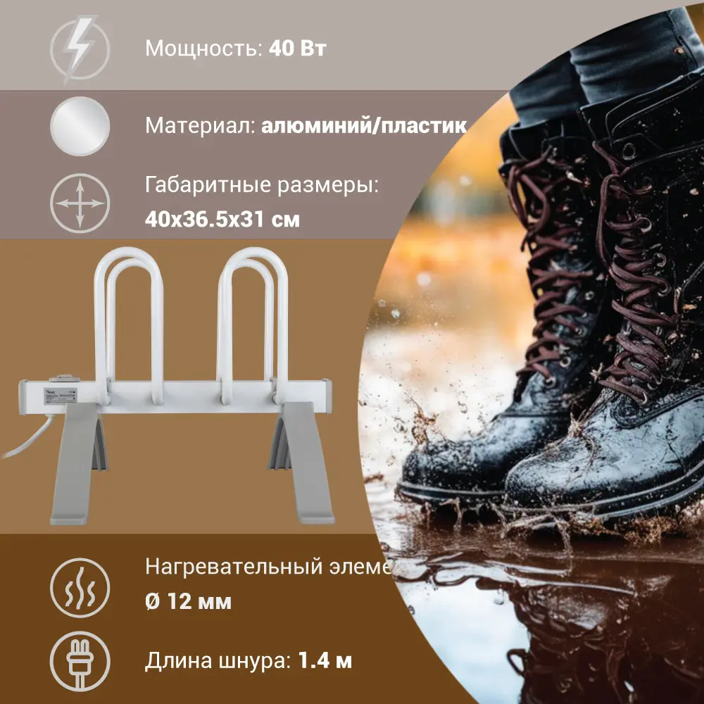 Фото 3 Сушилка для обуви VLK Calor-04 цвет белый Фото 3 Сушилка для обуви VLK Calor-04 цвет белый