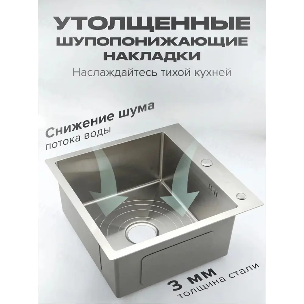 Фото 4 Врезная мойка Gappo Gs50 50x21.5x21.5 см нержавеющая сталь цвет сатин Фото 4 Врезная мойка Gappo Gs50 50x21.5x21.5 см нержавеющая сталь цвет сатин