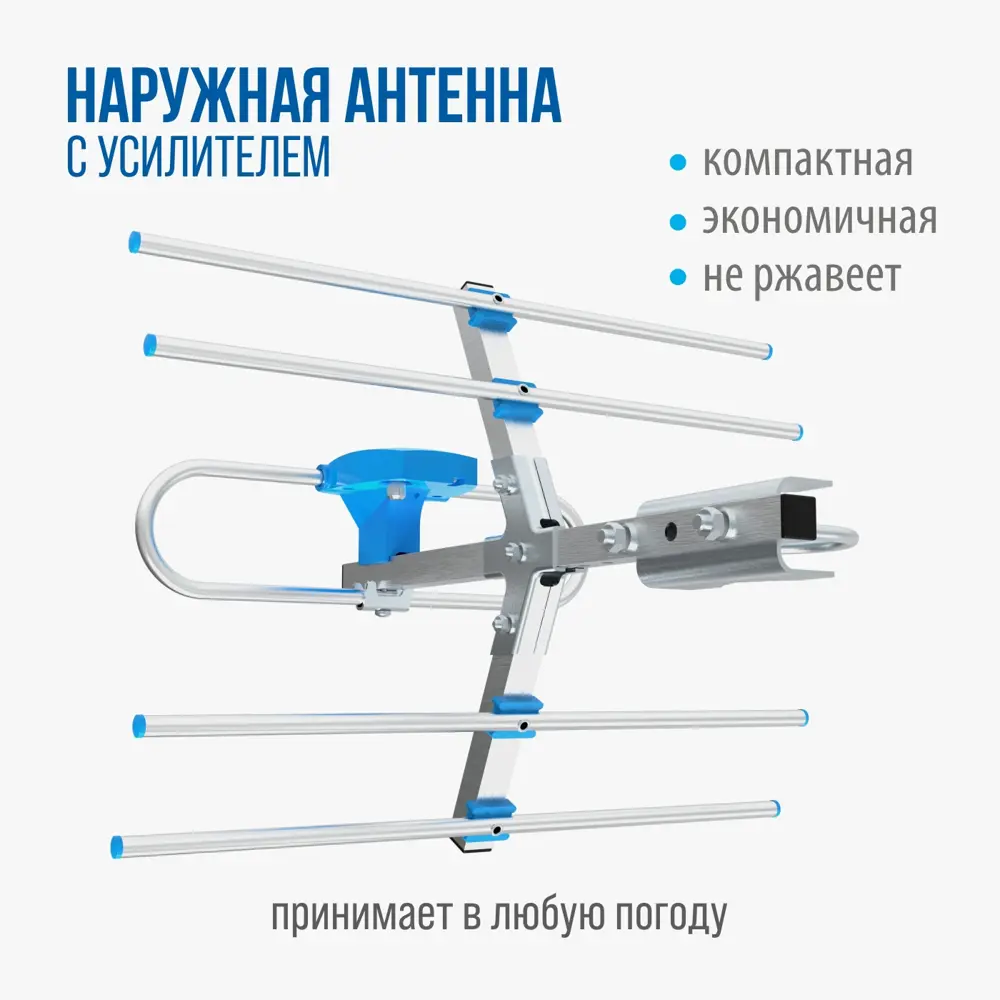 Фото 3 Антенна телевизионная наружная РЭМО BAS-1180-USB активная с кабелем 10 м и кронштейном Фото 3 Антенна телевизионная наружная РЭМО BAS-1180-USB активная с кабелем 10 м и кронштейном