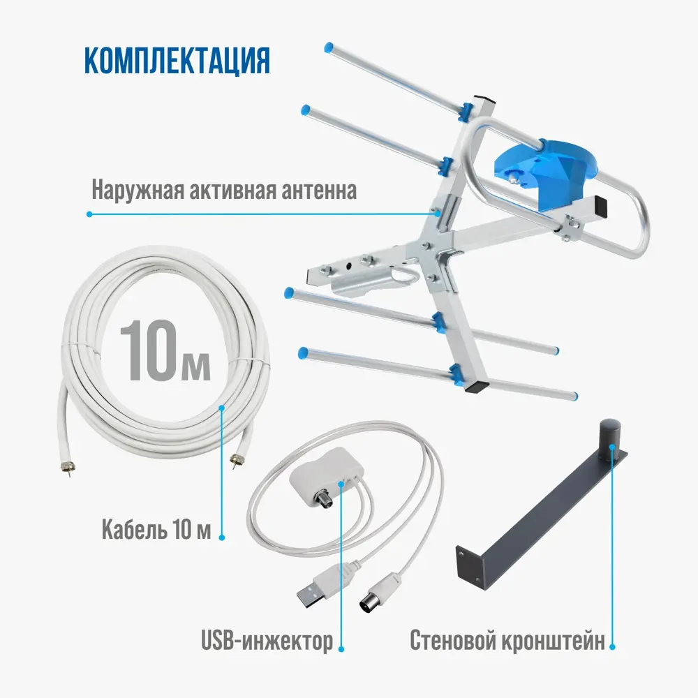 Фото 4 Антенна телевизионная наружная РЭМО BAS-1180-USB активная с кабелем 10 м и кронштейном Фото 4 Антенна телевизионная наружная РЭМО BAS-1180-USB активная с кабелем 10 м и кронштейном