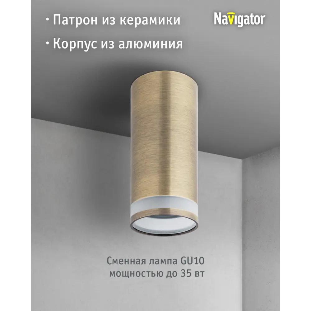 Фото 2 Светильник точечный накладной Navigator Nfs-c-003-05 3 м² под отверстие 11 см цвет бронза Фото 2 Светильник точечный накладной Navigator Nfs-c-003-05 3 м² под отверстие 11 см цвет бронза