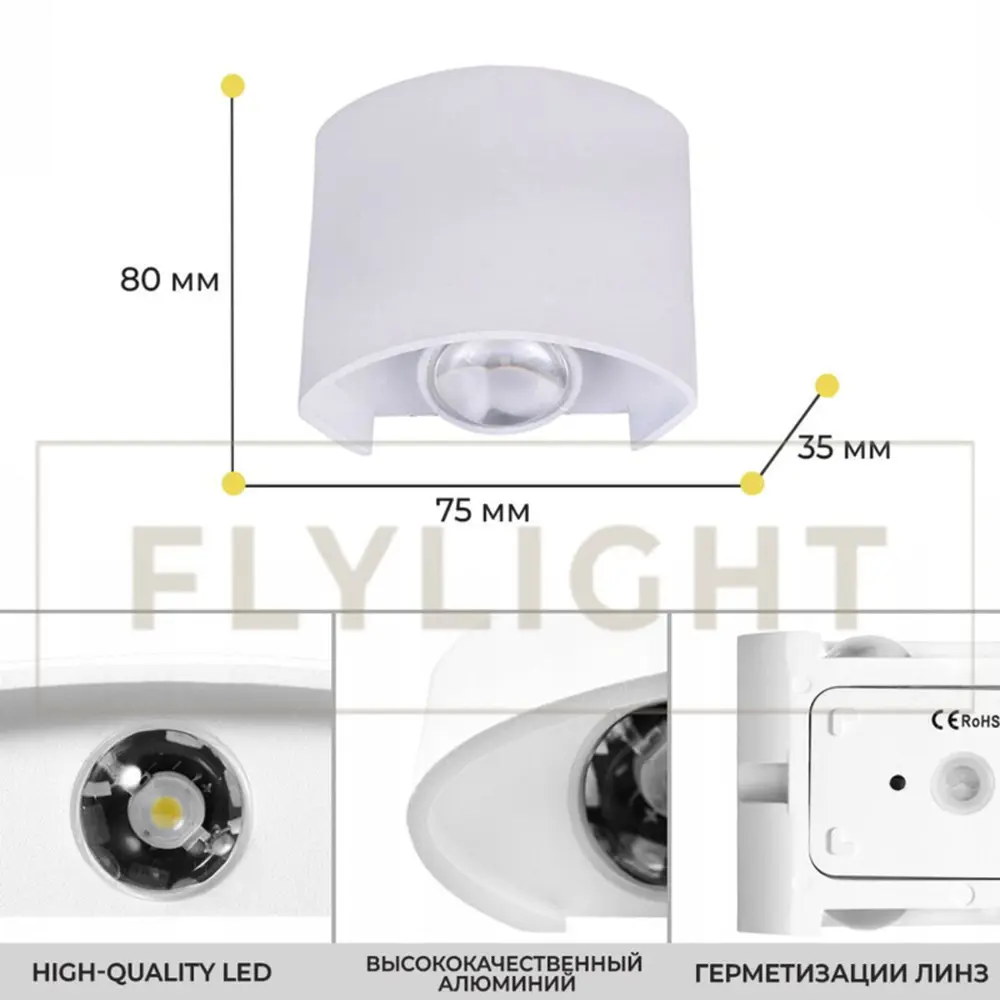 Фото 2 Настенный светильник светодиодный влагозащищенный Flylight 2cw холодный белый (голубой) свет цвет белый