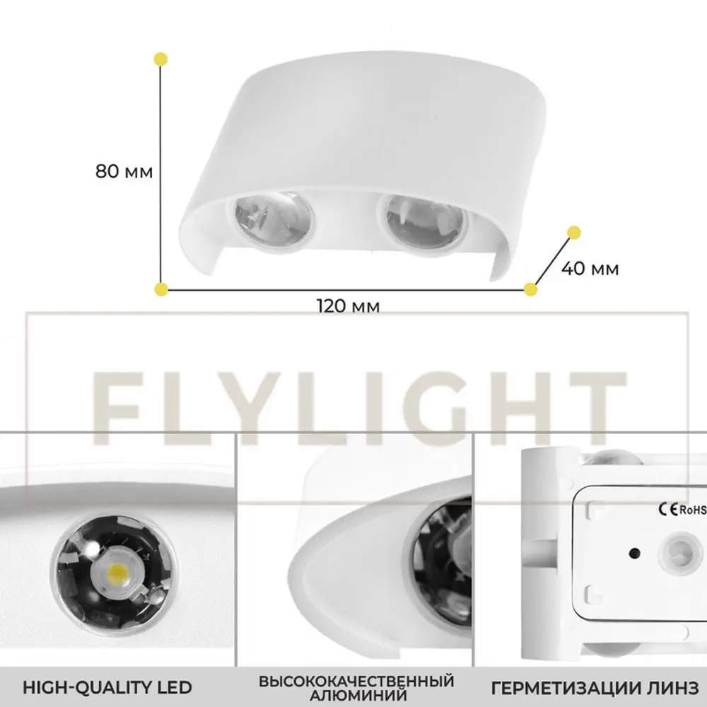 Фото 2 Настенный светильник светодиодный влагозащищенный Flylight 4cw холодный белый (голубой) свет цвет белый Фото 2 Настенный светильник светодиодный влагозащищенный Flylight 4cw холодный белый (голубой) свет цвет белый