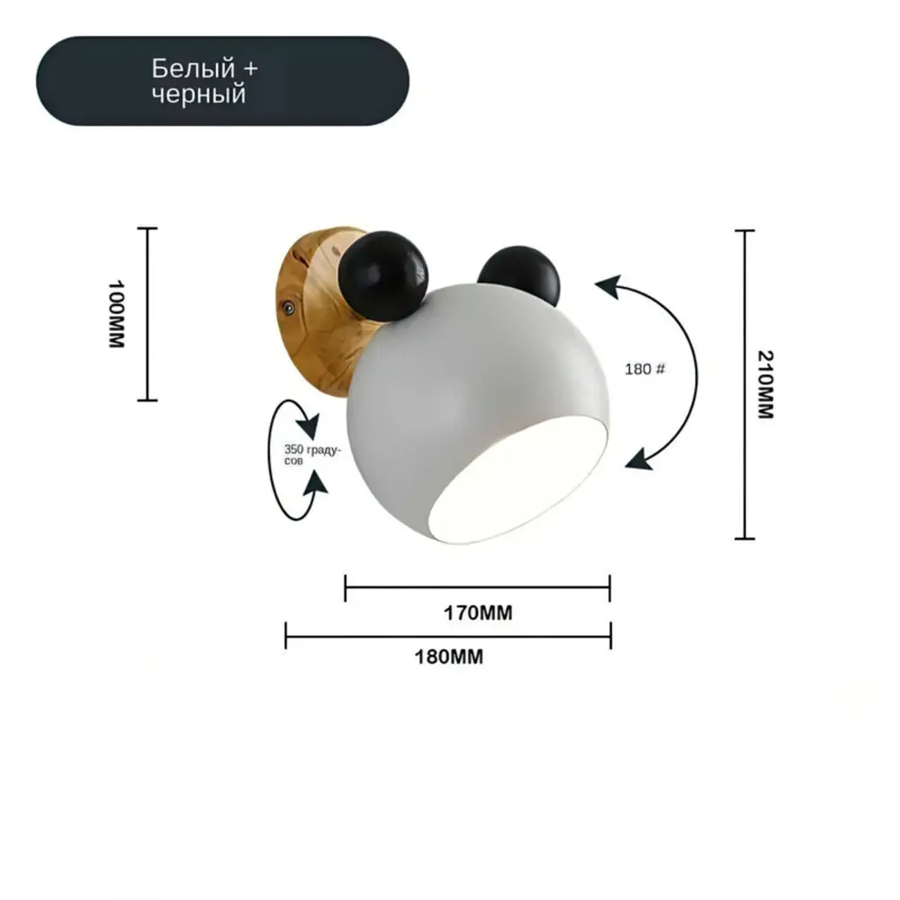 Фото 8 Настенный светильник Flylight Panda-bl-wh цвет черный белый Фото 8 Настенный светильник Flylight Panda-bl-wh цвет черный белый