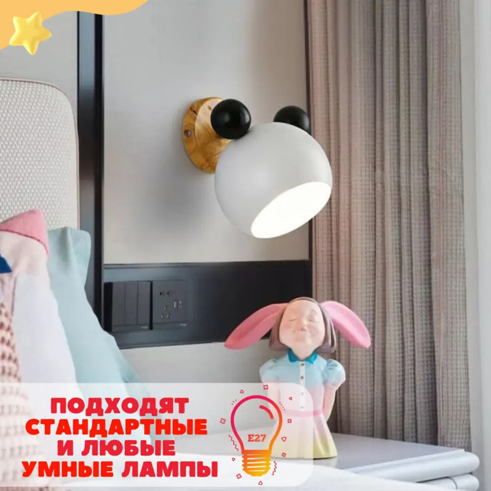 Фото 6 Настенный светильник Flylight Panda-bl-wh цвет черный белый Фото 6 Настенный светильник Flylight Panda-bl-wh цвет черный белый