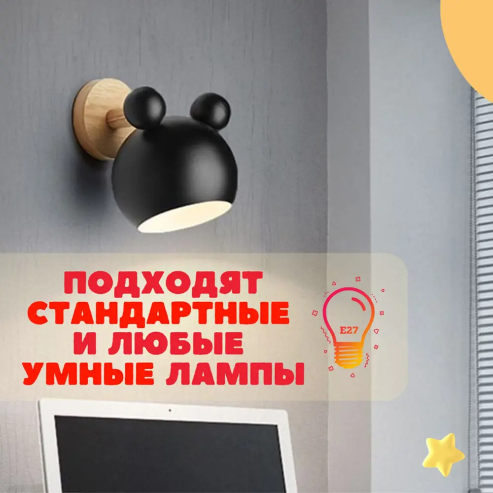 Фото 7 Настенный светильник Flylight Panda-black цвет черный Фото 7 Настенный светильник Flylight Panda-black цвет черный