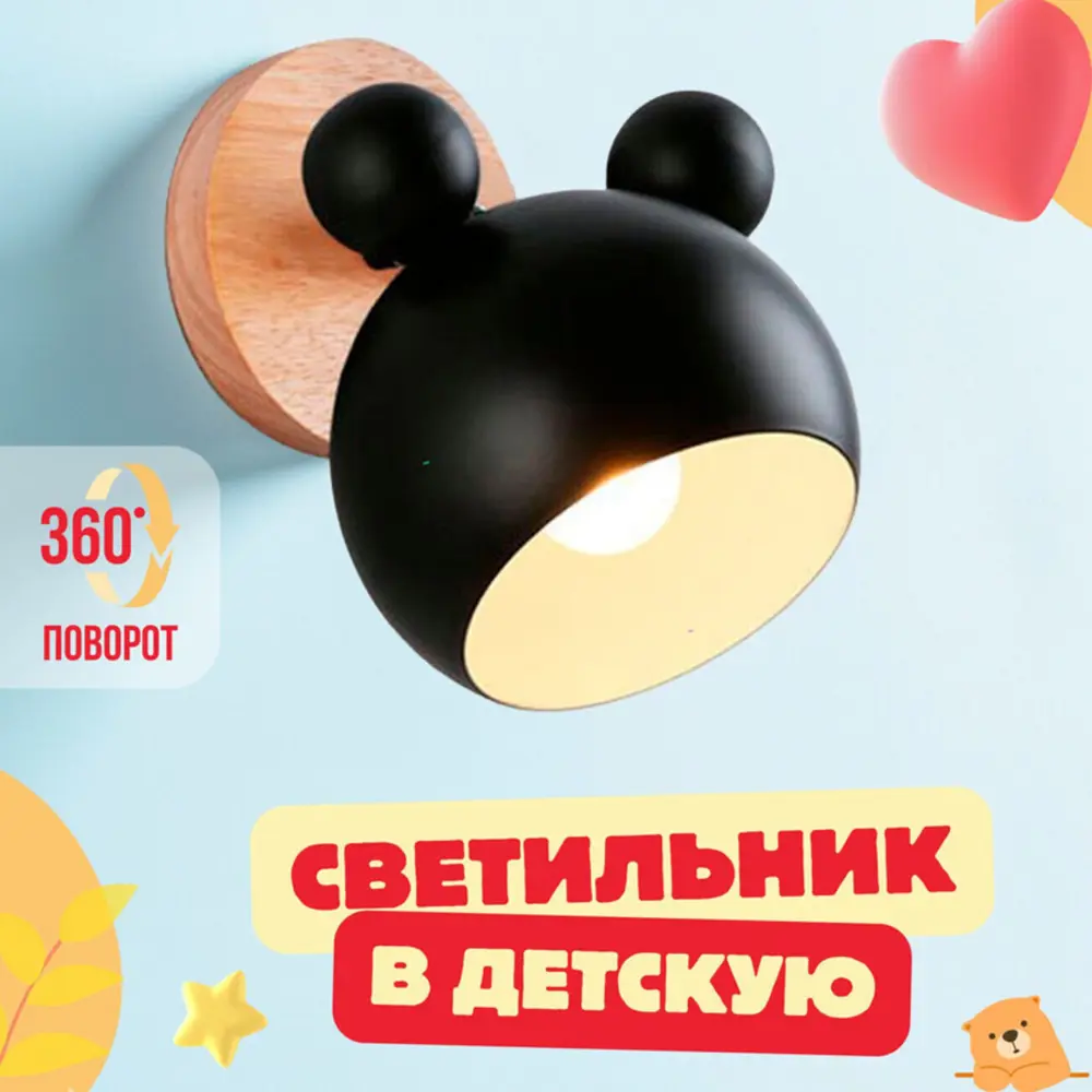 Фото 3 Настенный светильник Flylight Panda-black цвет черный Фото 3 Настенный светильник Flylight Panda-black цвет черный