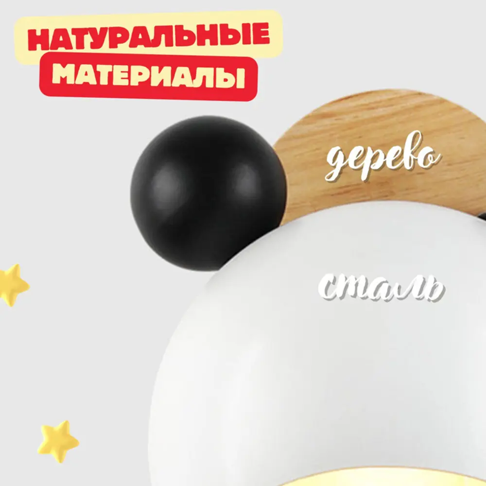 Фото 4 Настенный светильник Flylight Panda-bl-wh цвет черный белый Фото 4 Настенный светильник Flylight Panda-bl-wh цвет черный белый