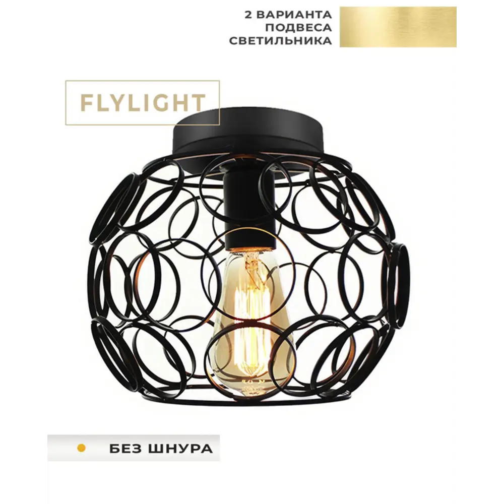 Фото 4 Светильник подвесной Flylight Goethemax 1 лампы 12 м² цвет черный Фото 4 Светильник подвесной Flylight Goethemax 1 лампы 12 м² цвет черный