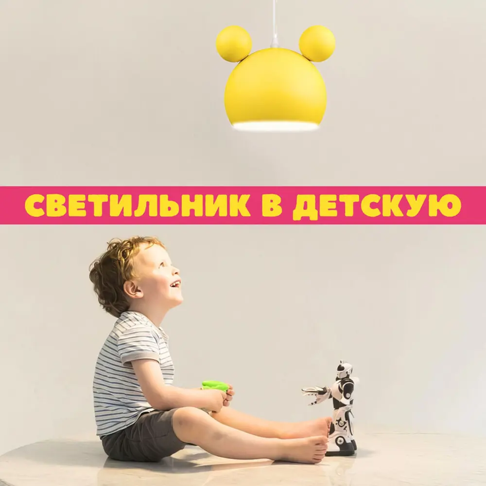 Фото 2 Светильник подвесной Flylight Pdl-panda-jel 1 лампы 8 м² цвет желтый Фото 2 Светильник подвесной Flylight Pdl-panda-jel 1 лампы 8 м² цвет желтый