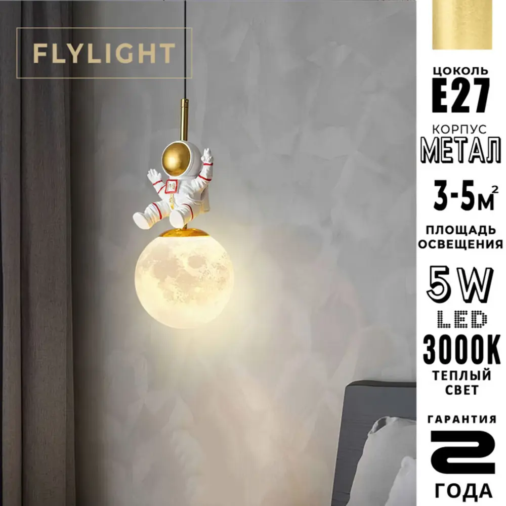 Фото 2 Светильник подвесной Flylight Pdl-astronaut-jel 1 лампы 8 м² цвет желтый Фото 2 Светильник подвесной Flylight Pdl-astronaut-jel 1 лампы 8 м² цвет желтый