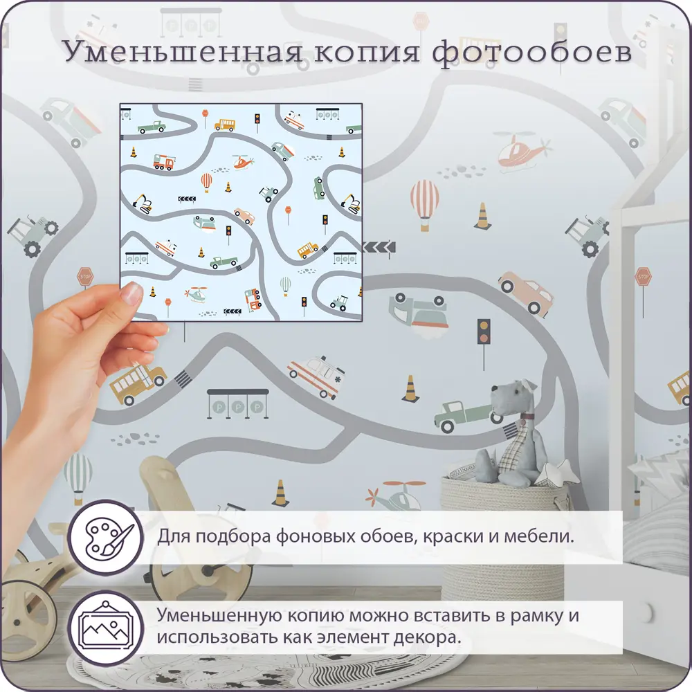 Фото 6 Фотообои флизелиновые Barton wall Машинки и Вертолет 500x270 см Машинки и Вертолет K29805-C Фото 6 Фотообои флизелиновые Barton wall Машинки и Вертолет 500x270 см Машинки и Вертолет K29805-C