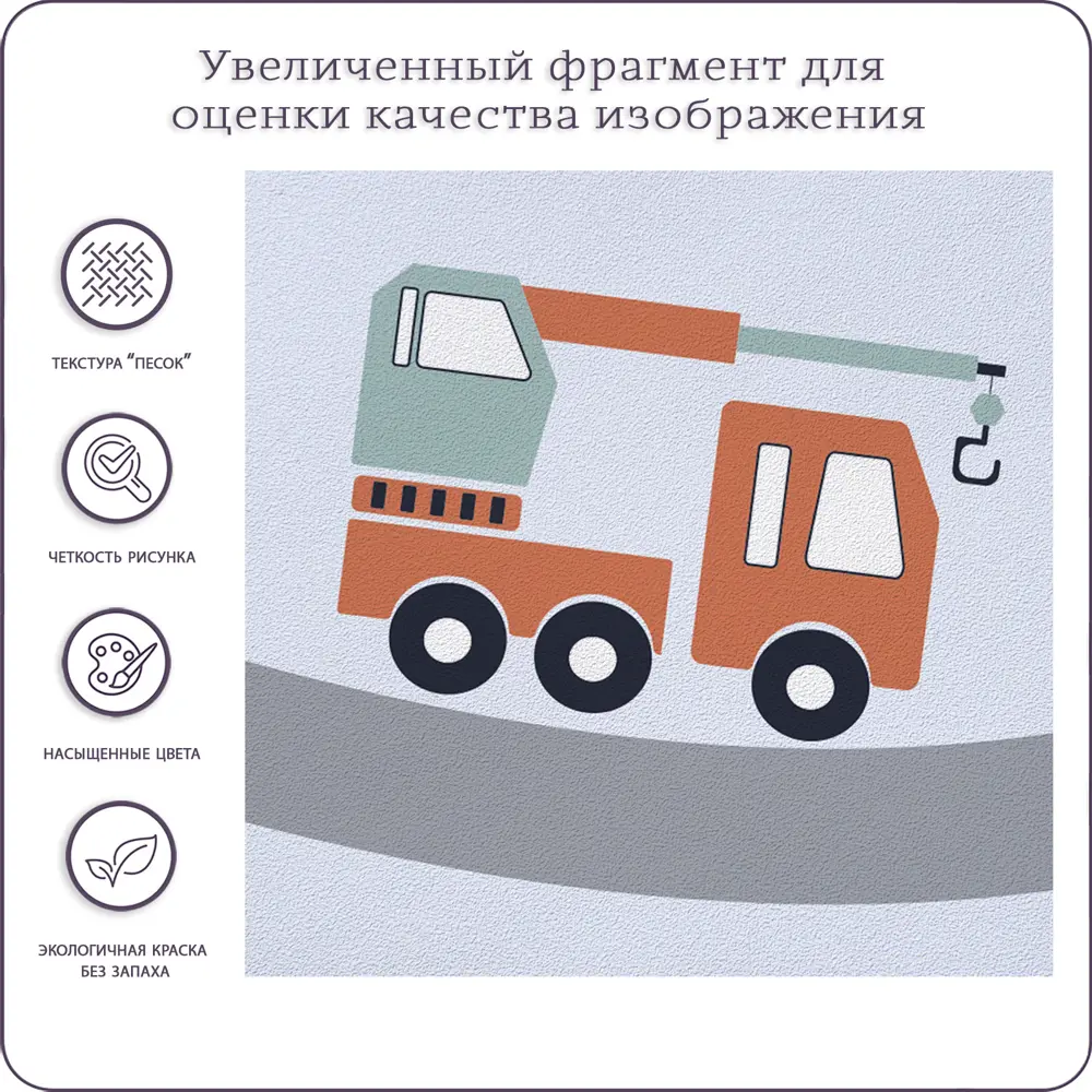 Фото 4 Фотообои флизелиновые Barton wall Машинки и Вертолет 300x270 см Машинки и Вертолет K29803-G Фото 4 Фотообои флизелиновые Barton wall Машинки и Вертолет 300x270 см Машинки и Вертолет K29803-G