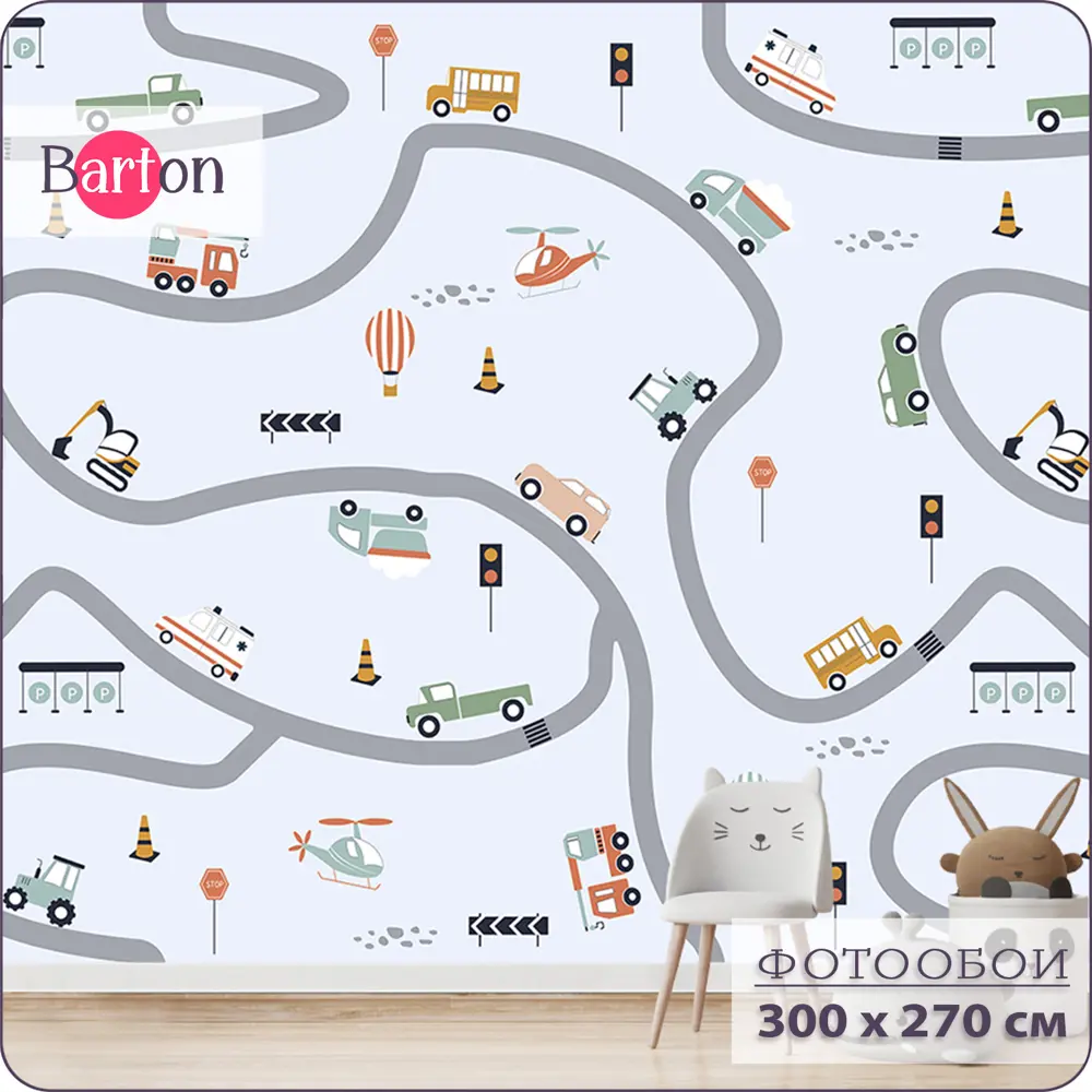 Фото Фотообои флизелиновые Barton wall Машинки и Вертолет 300x270 см Машинки и Вертолет K29803-G Фото Фотообои флизелиновые Barton wall Машинки и Вертолет 300x270 см Машинки и Вертолет K29803-G