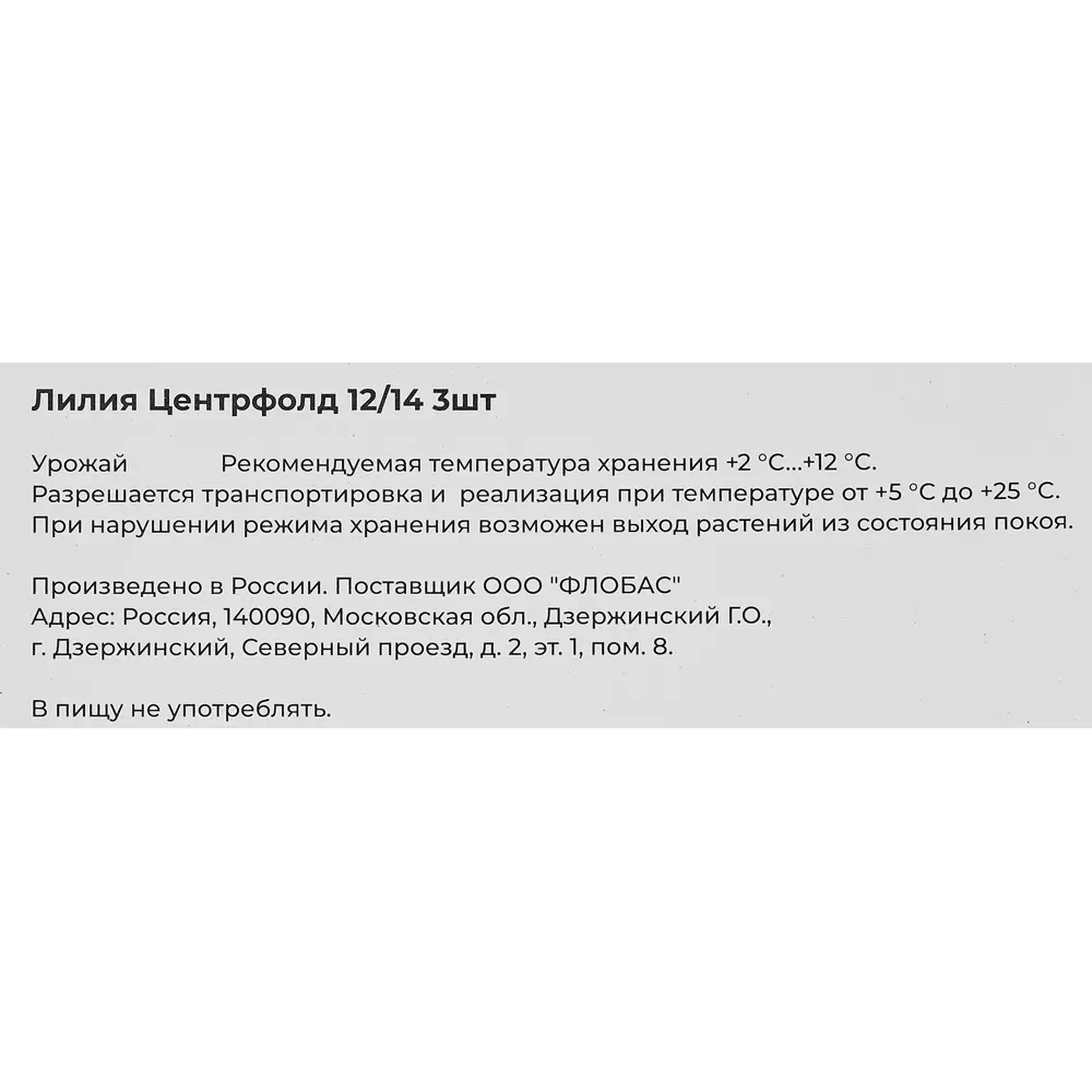 Фото 3 Лилия Центрфолд луковицы 12/14, 3 шт. Фото 3 Лилия Центрфолд луковицы 12/14, 3 шт.