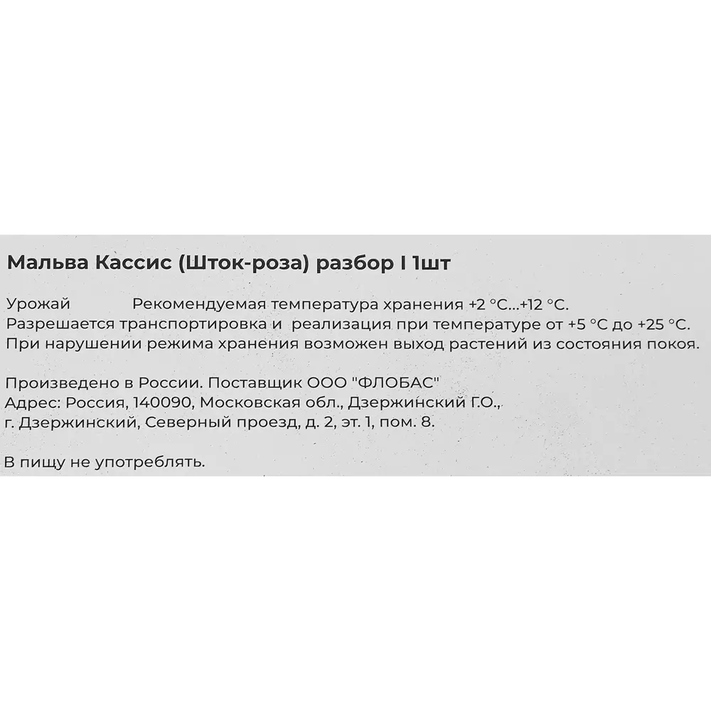 Фото 3 Мальва Кассис разбор I Фото 3 Мальва Кассис разбор I