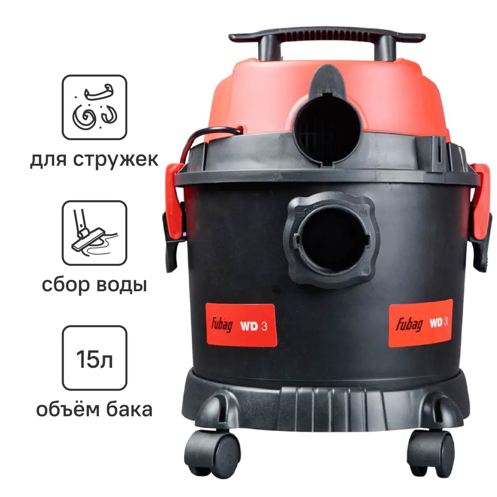 Фото Пылесос строительный Fubag 38990, 1200 Вт, 15 л Фото Пылесос строительный Fubag 38990, 1200 Вт, 15 л