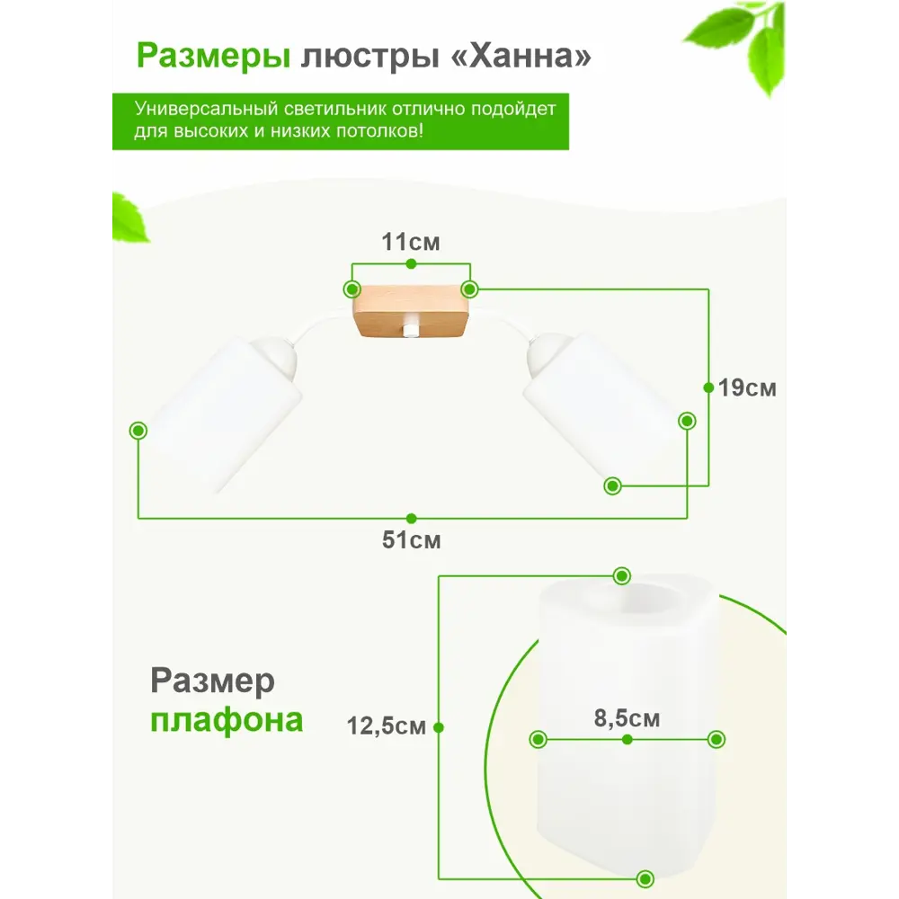 Фото 6 Люстра потолочная деревянная Дубравия 019-51-12 Ханна 2 лампы 10 м² цвет натуральный белый Фото 6 Люстра потолочная деревянная Дубравия 019-51-12 Ханна 2 лампы 10 м² цвет натуральный белый