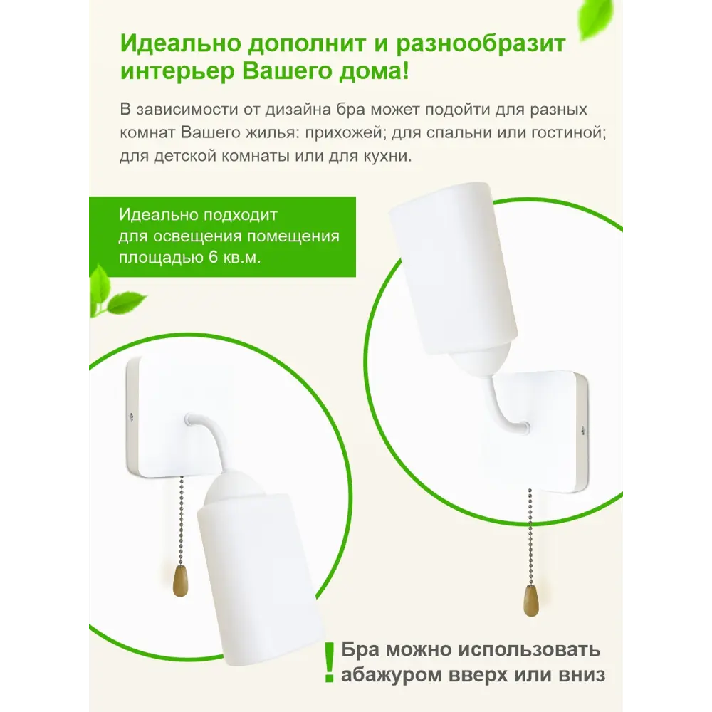 Фото 5 Светильник настенно-потолочный ДУБРАВИЯ 074-111-21W Анри цвет белый